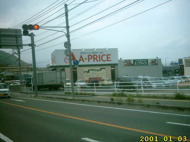 a-price2.jpg